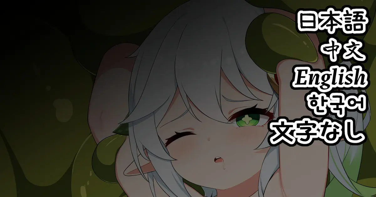 Hidane Omake | 불씨Omake